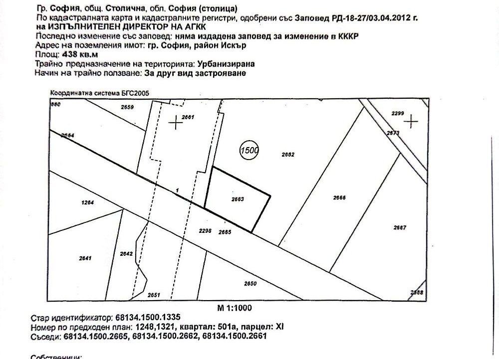 Дълго изображение 16-02-2026 14.13